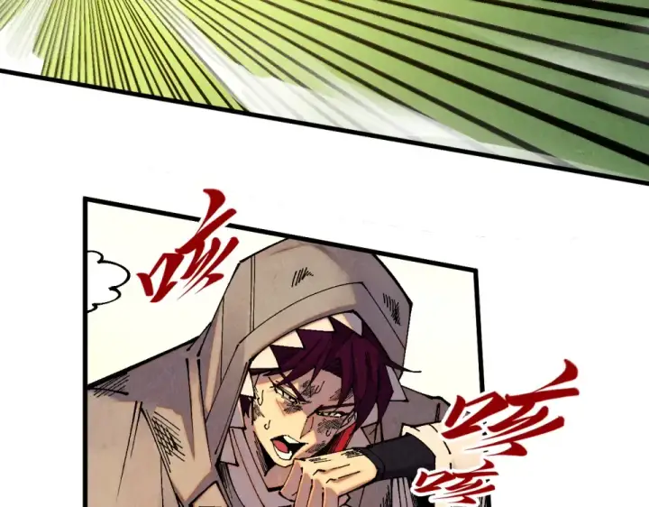 漫画《这一世我要当至尊》第498话  骷髅第51张图