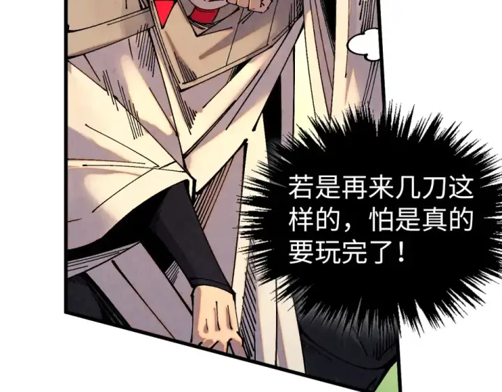 漫画《这一世我要当至尊》第498话  骷髅第52张图