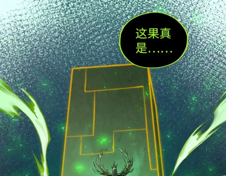 漫画《这一世我要当至尊》第498话  骷髅第59张图