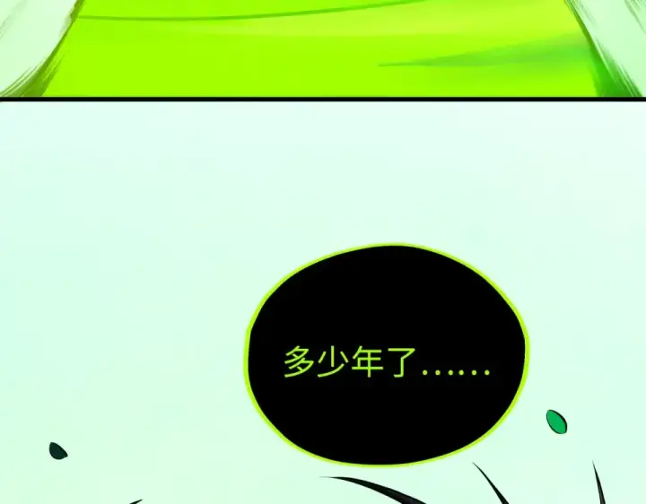 漫画《这一世我要当至尊》第498话  骷髅第61张图
