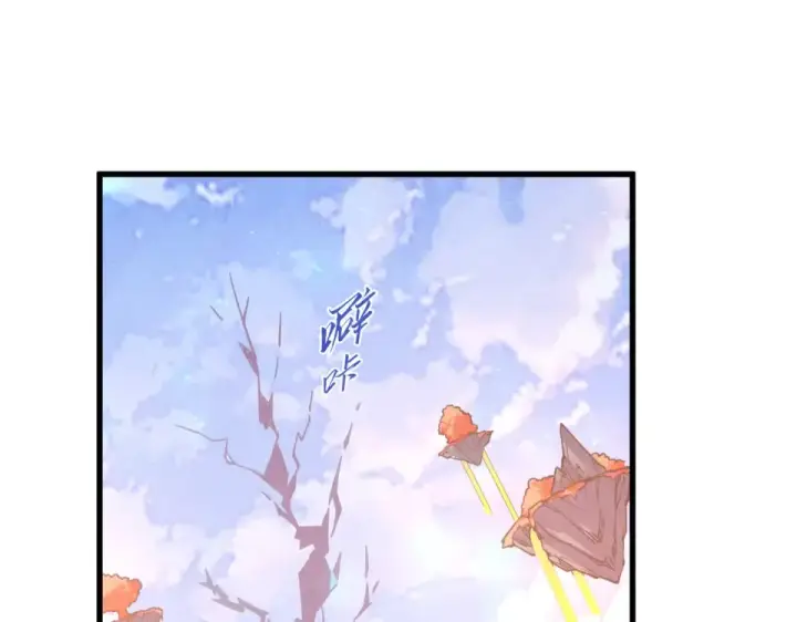 漫画《这一世我要当至尊》第498话  骷髅第66张图