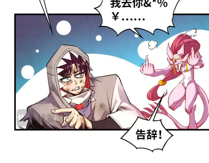 漫画《这一世我要当至尊》第498话  骷髅第70张图
