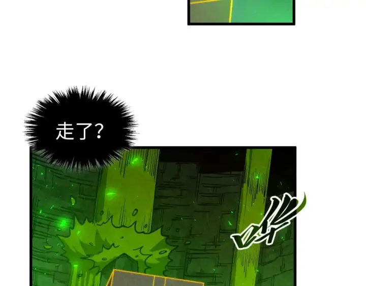 漫画《这一世我要当至尊》第498话  骷髅第81张图
