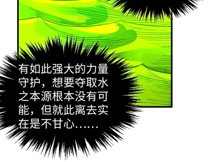 漫画《这一世我要当至尊》第498话  骷髅第83张图