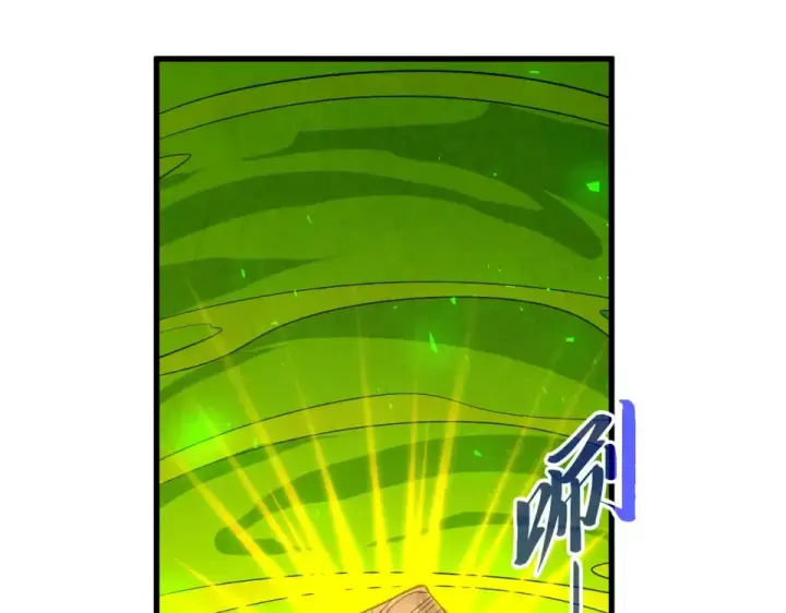 漫画《这一世我要当至尊》第498话  骷髅第84张图