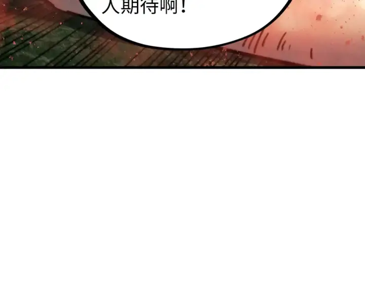 漫画《这一世我要当至尊》第499话 波动第100张图