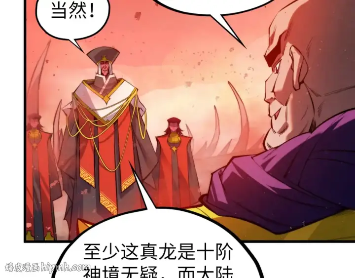 漫画《这一世我要当至尊》第499话 波动第104张图