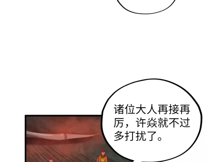 漫画《这一世我要当至尊》第499话 波动第107张图