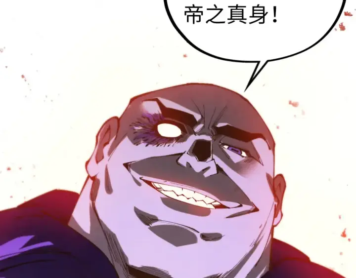 漫画《这一世我要当至尊》第499话 波动第117张图