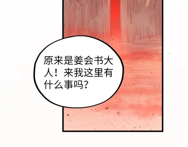 漫画《这一世我要当至尊》第499话 波动第130张图