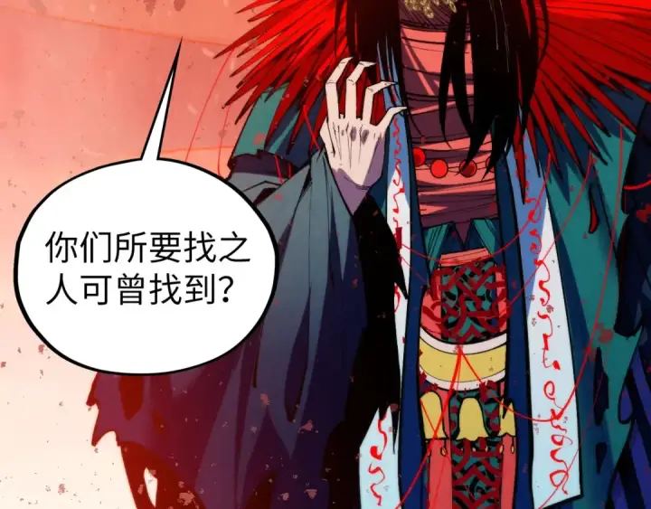 漫画《这一世我要当至尊》第499话 波动第133张图