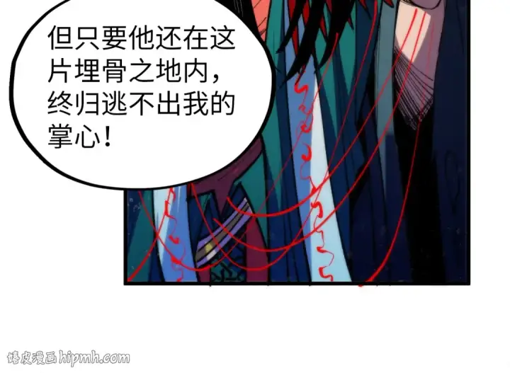 漫画《这一世我要当至尊》第499话 波动第136张图