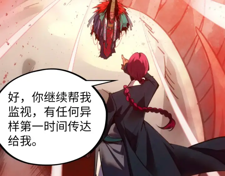 漫画《这一世我要当至尊》第499话 波动第142张图