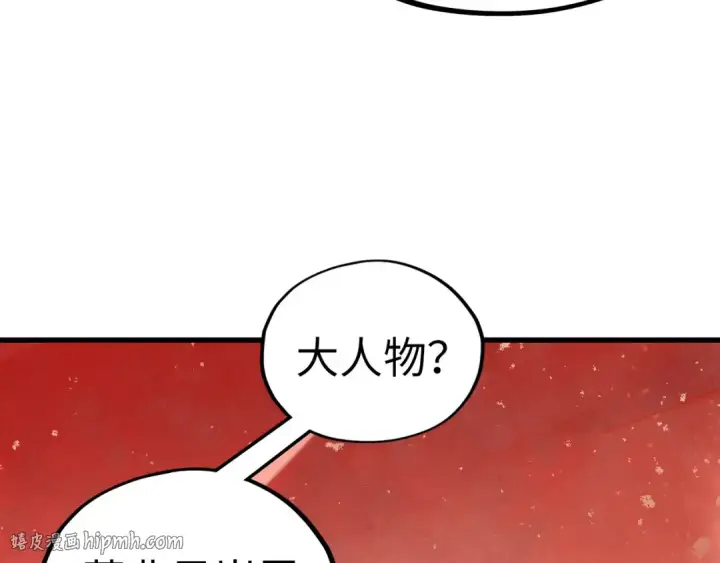 漫画《这一世我要当至尊》第499话 波动第144张图