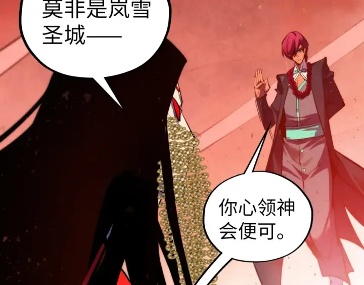 漫画《这一世我要当至尊》第499话 波动第145张图