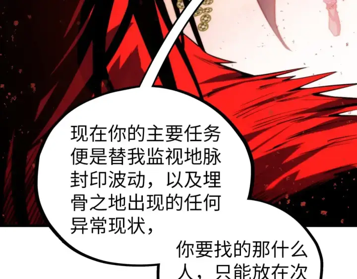 漫画《这一世我要当至尊》第499话 波动第146张图