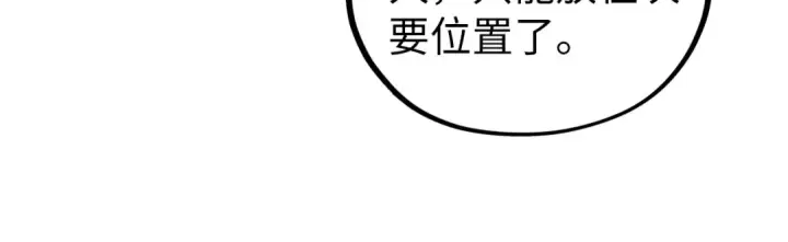 漫画《这一世我要当至尊》第499话 波动第147张图
