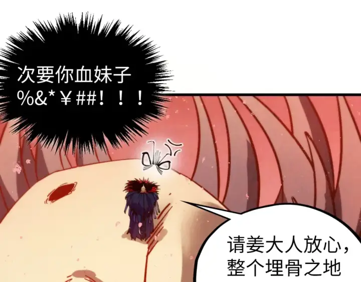 漫画《这一世我要当至尊》第499话 波动第148张图