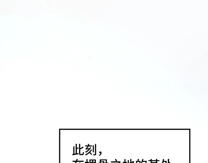 漫画《这一世我要当至尊》第499话 波动第15张图