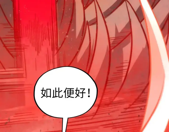 漫画《这一世我要当至尊》第499话 波动第150张图