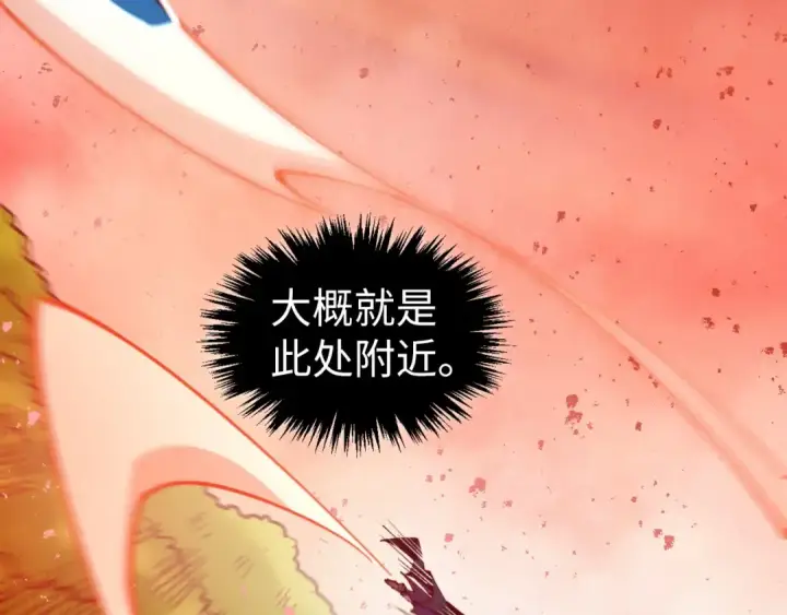 漫画《这一世我要当至尊》第499话 波动第155张图