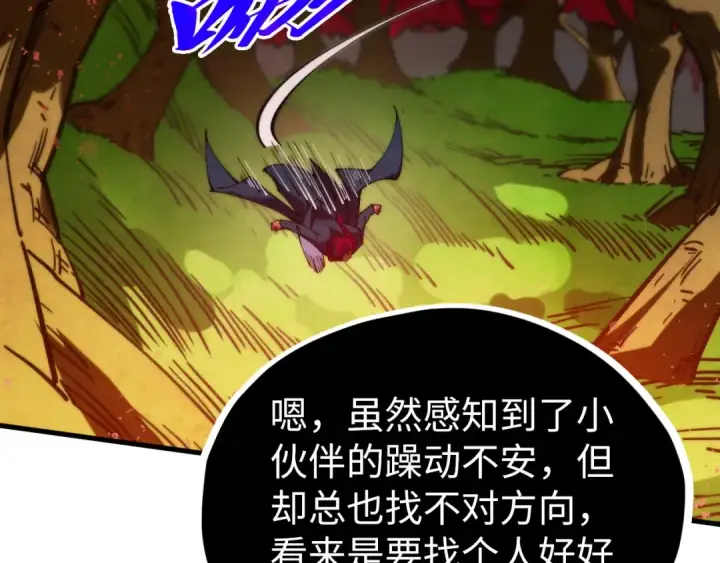 漫画《这一世我要当至尊》第499话 波动第158张图
