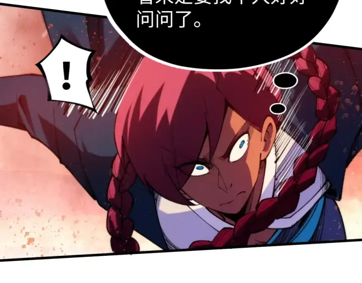 漫画《这一世我要当至尊》第499话 波动第159张图