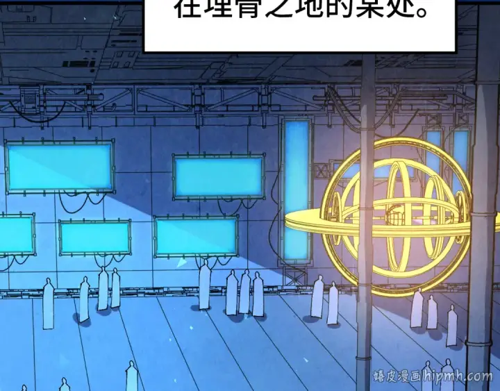 漫画《这一世我要当至尊》第499话 波动第16张图