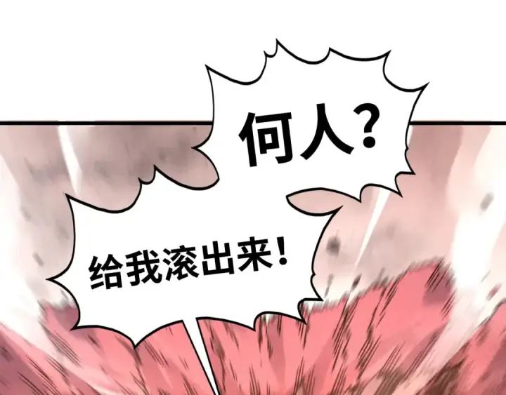 漫画《这一世我要当至尊》第499话 波动第161张图