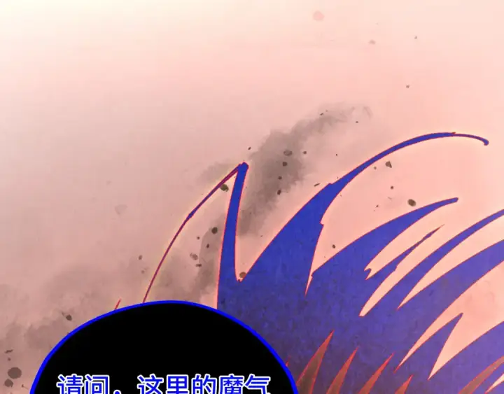 漫画《这一世我要当至尊》第499话 波动第165张图