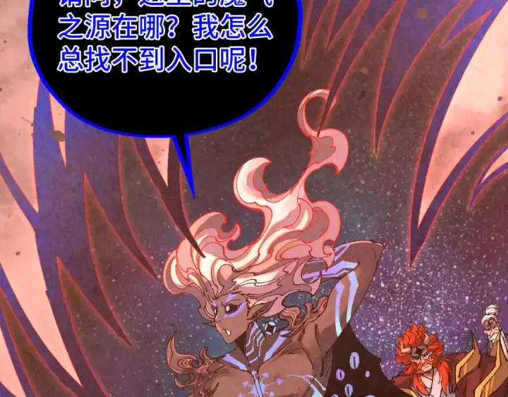 漫画《这一世我要当至尊》第499话 波动第166张图