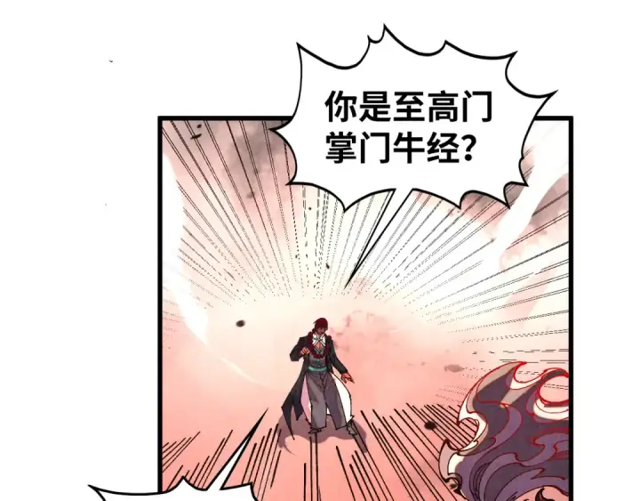 漫画《这一世我要当至尊》第499话 波动第170张图