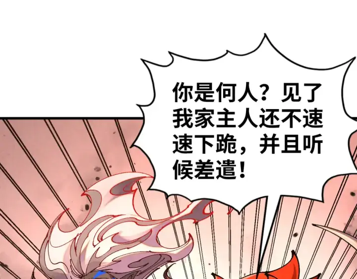 漫画《这一世我要当至尊》第499话 波动第172张图