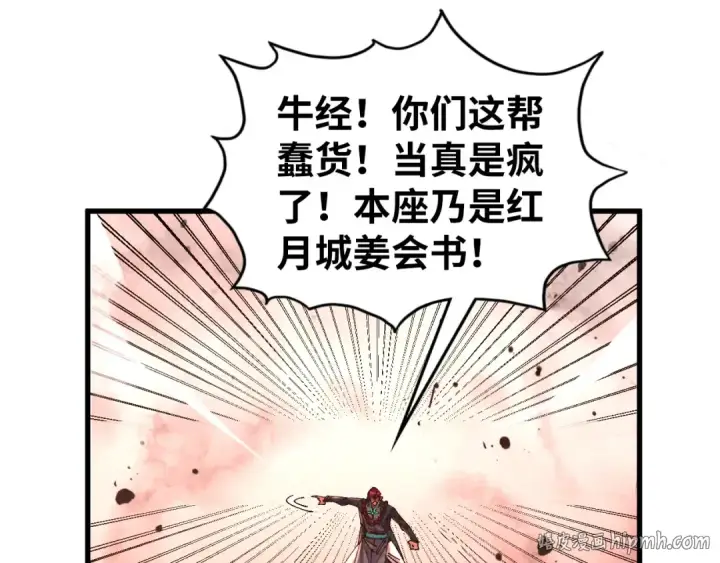 漫画《这一世我要当至尊》第499话 波动第176张图