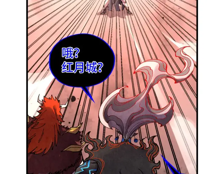 漫画《这一世我要当至尊》第499话 波动第177张图