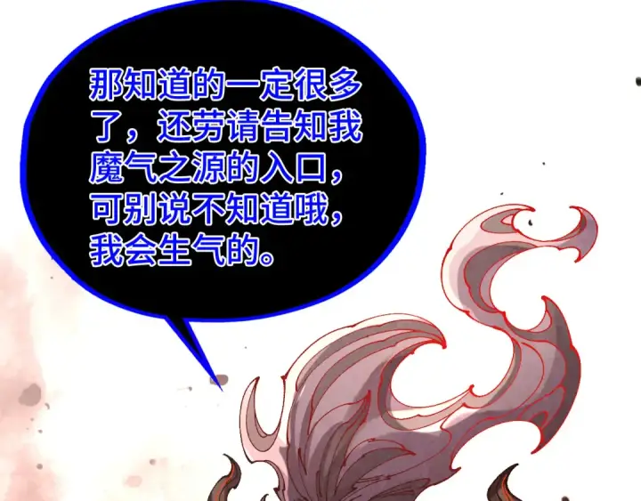 漫画《这一世我要当至尊》第499话 波动第179张图