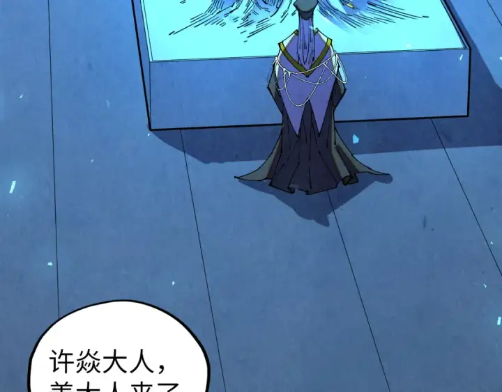 漫画《这一世我要当至尊》第499话 波动第18张图