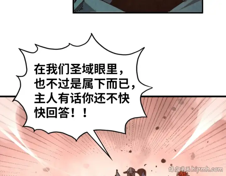 漫画《这一世我要当至尊》第499话 波动第184张图