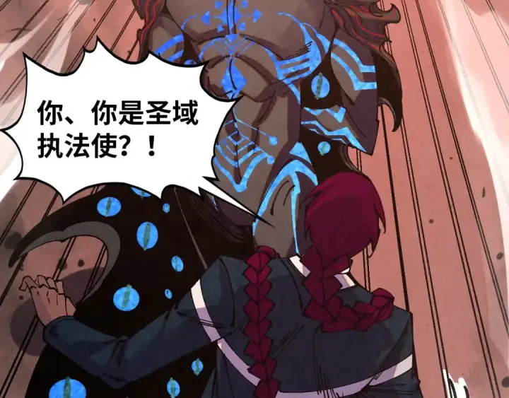 漫画《这一世我要当至尊》第499话 波动第186张图