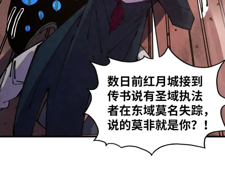 漫画《这一世我要当至尊》第499话 波动第187张图