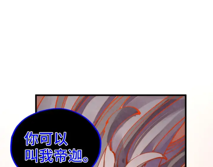 漫画《这一世我要当至尊》第499话 波动第191张图