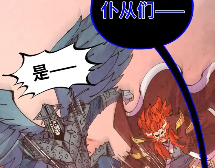 漫画《这一世我要当至尊》第499话 波动第194张图
