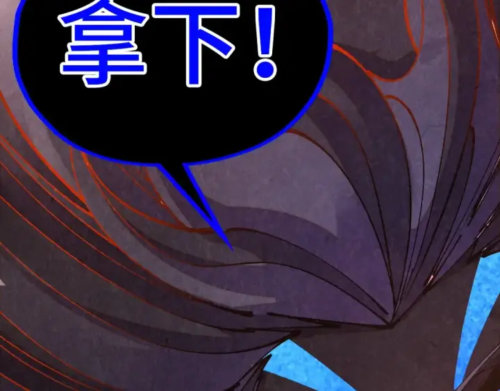 漫画《这一世我要当至尊》第499话 波动第197张图