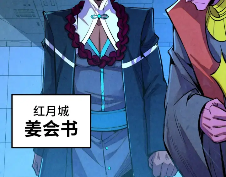 漫画《这一世我要当至尊》第499话 波动第22张图