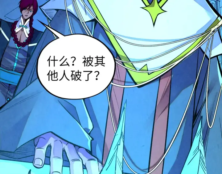 漫画《这一世我要当至尊》第499话 波动第25张图