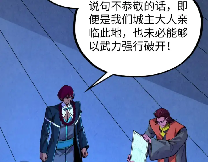 漫画《这一世我要当至尊》第499话 波动第28张图