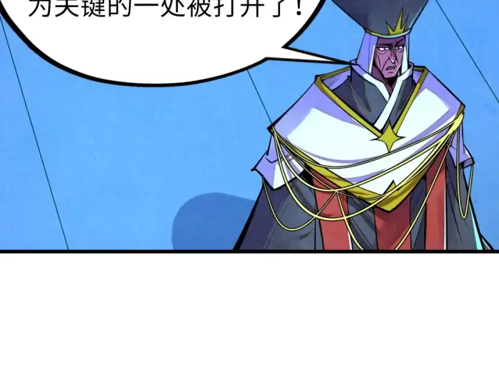 漫画《这一世我要当至尊》第499话 波动第30张图