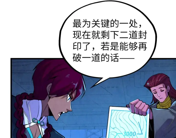 漫画《这一世我要当至尊》第499话 波动第31张图