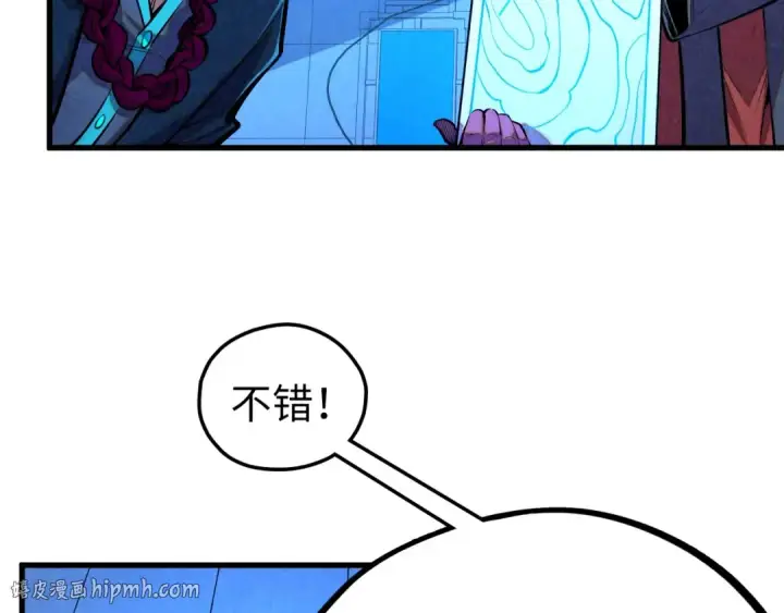 漫画《这一世我要当至尊》第499话 波动第32张图