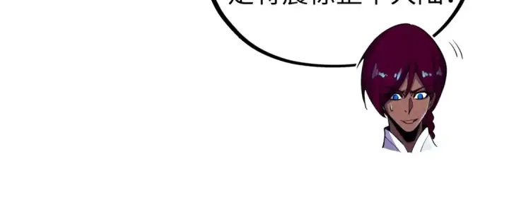 漫画《这一世我要当至尊》第499话 波动第36张图